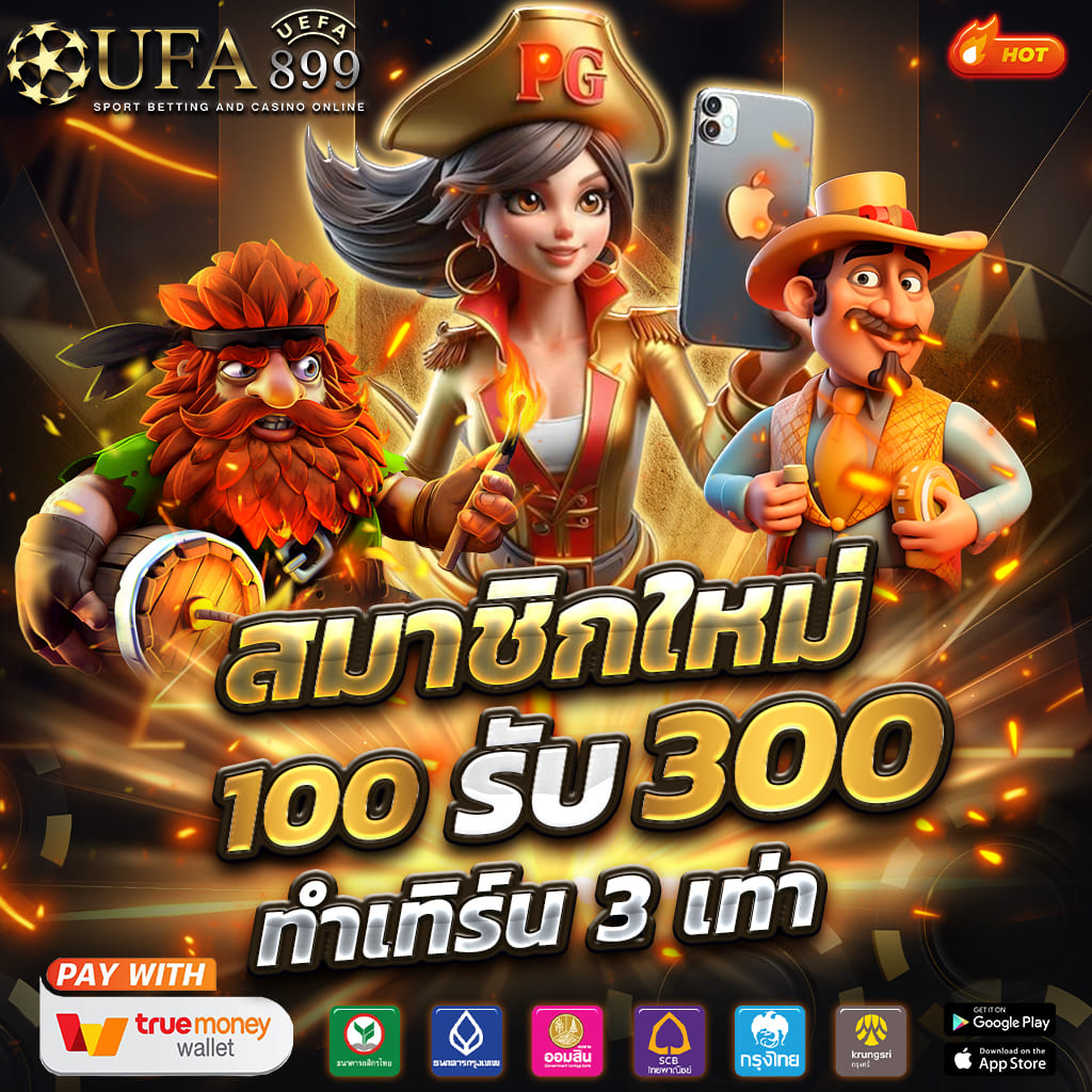 ผลบอลสดพร้อมราคา VIP อาณาจักรเกมที่น่าค้นหาสำหรับคอบอล